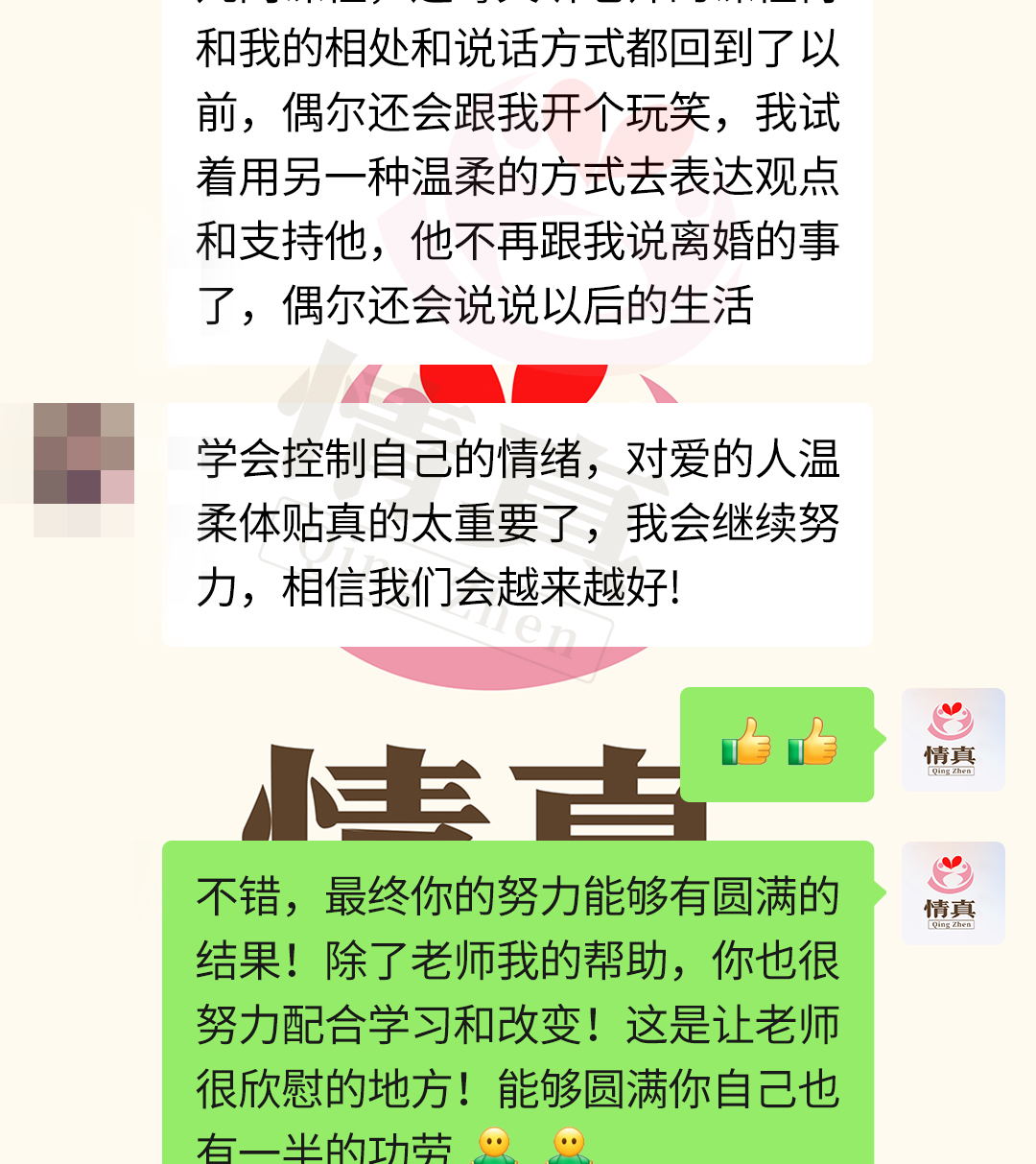 客户案例截图-5.jpg